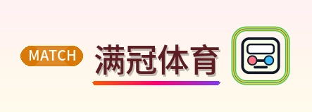 满冠体育 Logo